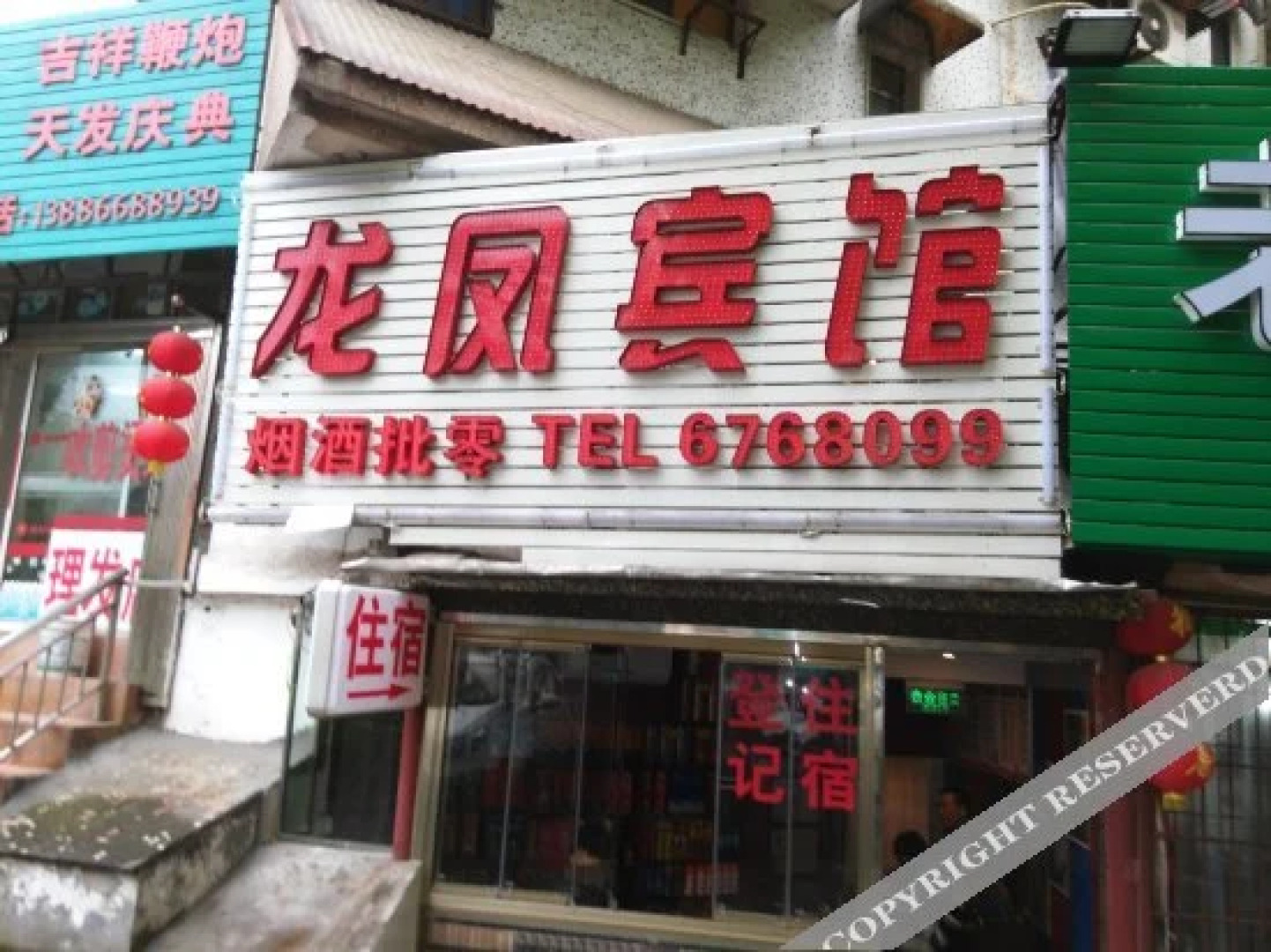 Yichang Longfeng Inn