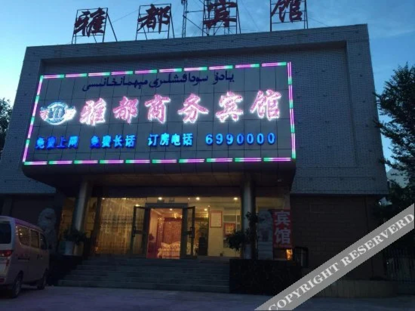 Tairuiyang Business Hostel