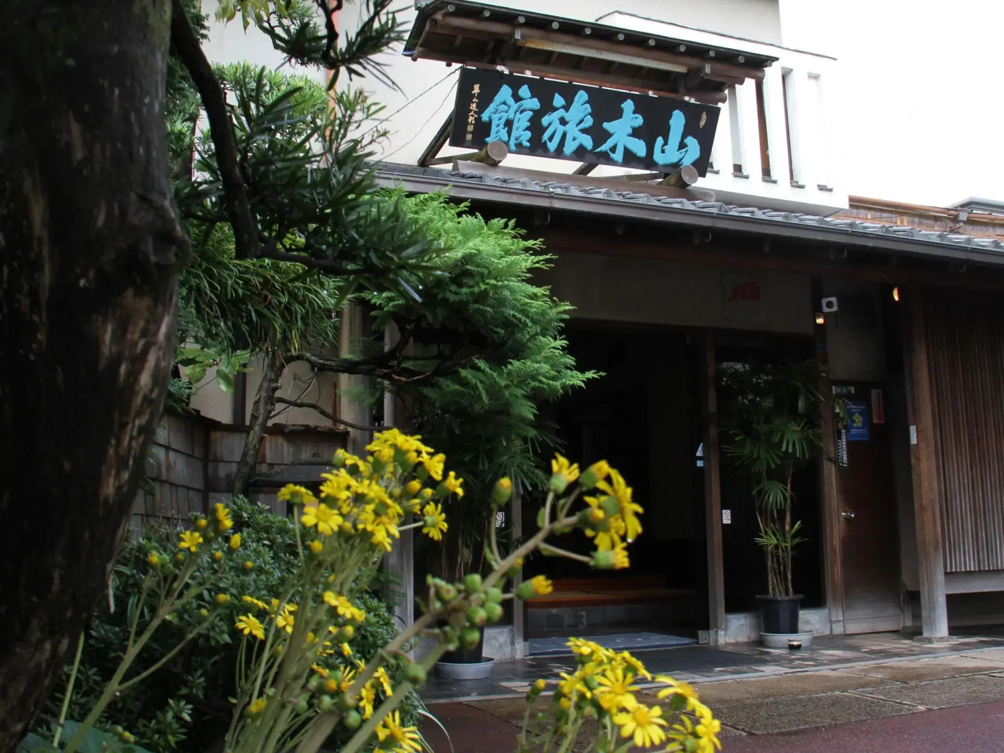 Yamaki Ryokan