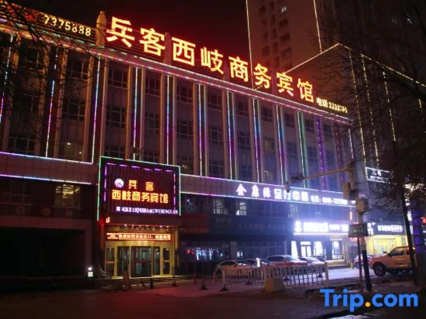 Bingke Xixu Business Hotel (Kuitun Government Store)