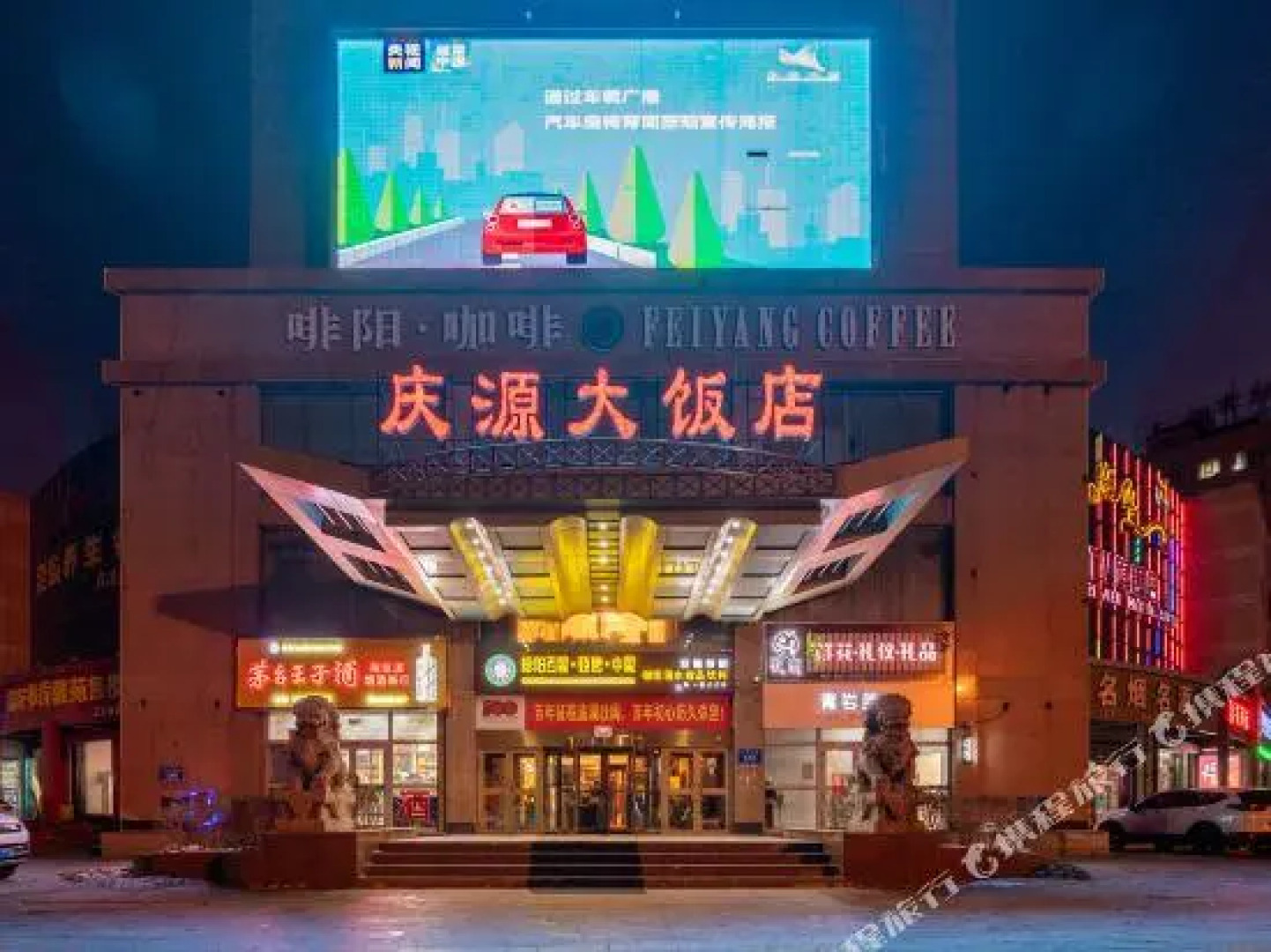 Qingyuan Grand Hotel