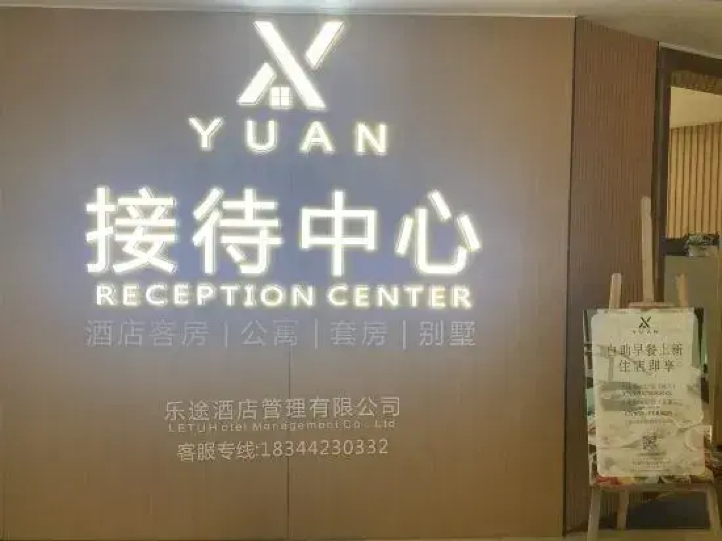 Yangjiang Letu Hotel (Agile Gold Coast)