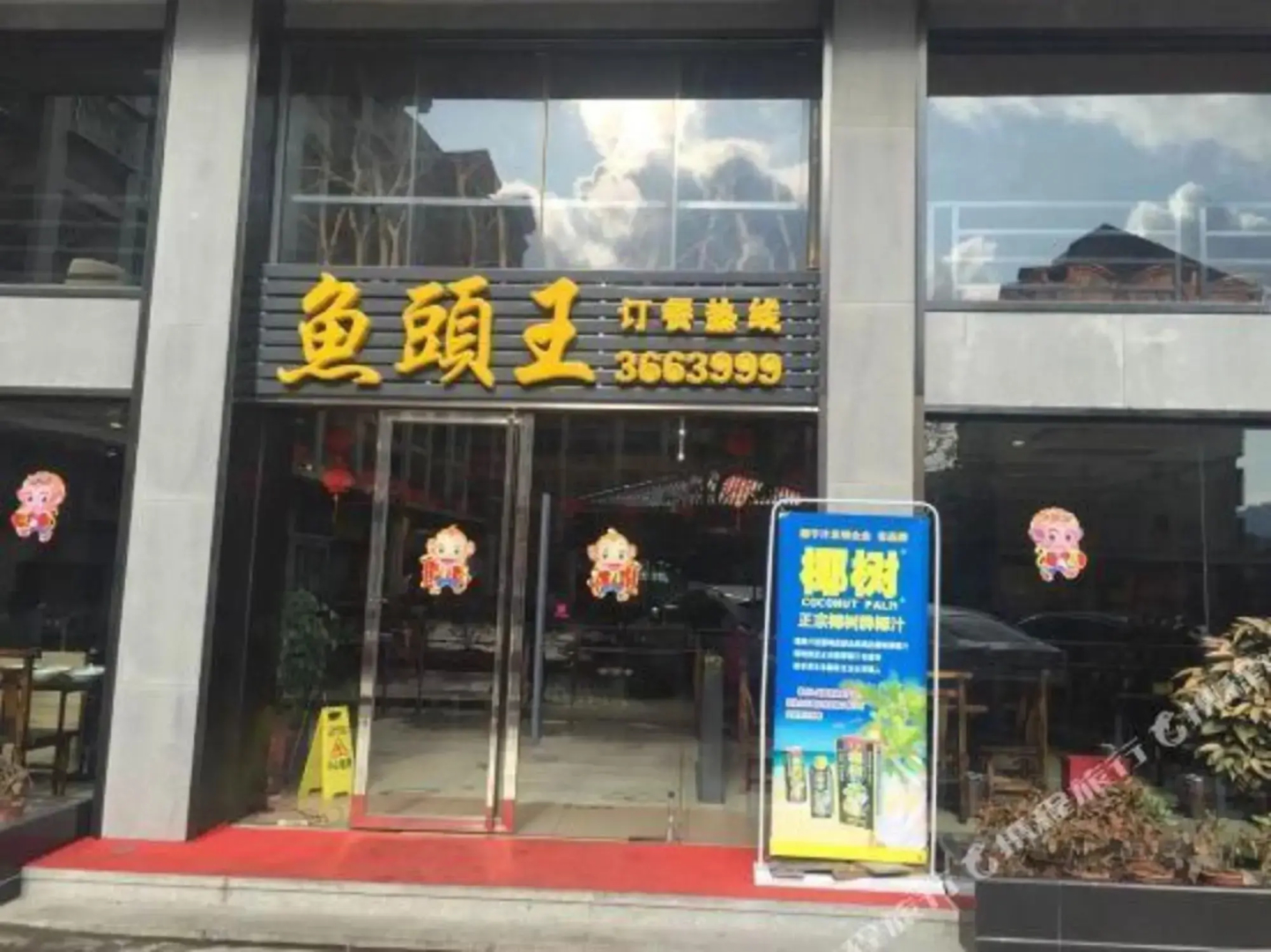 Jinyuan Hotel