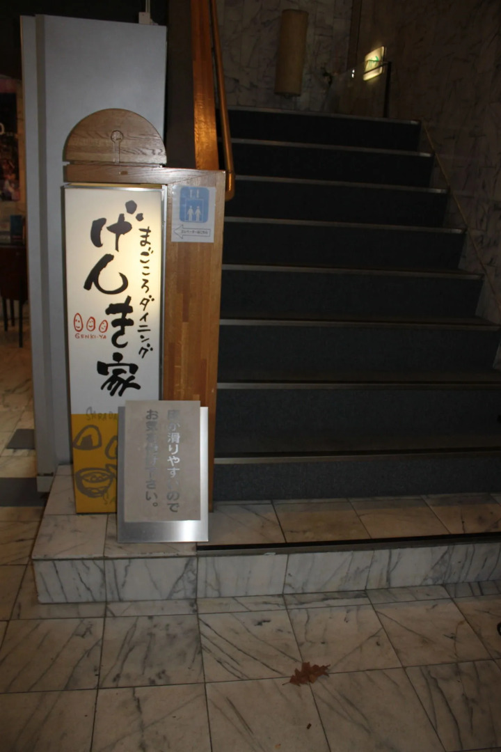 Hotel Hamilton Sapporo