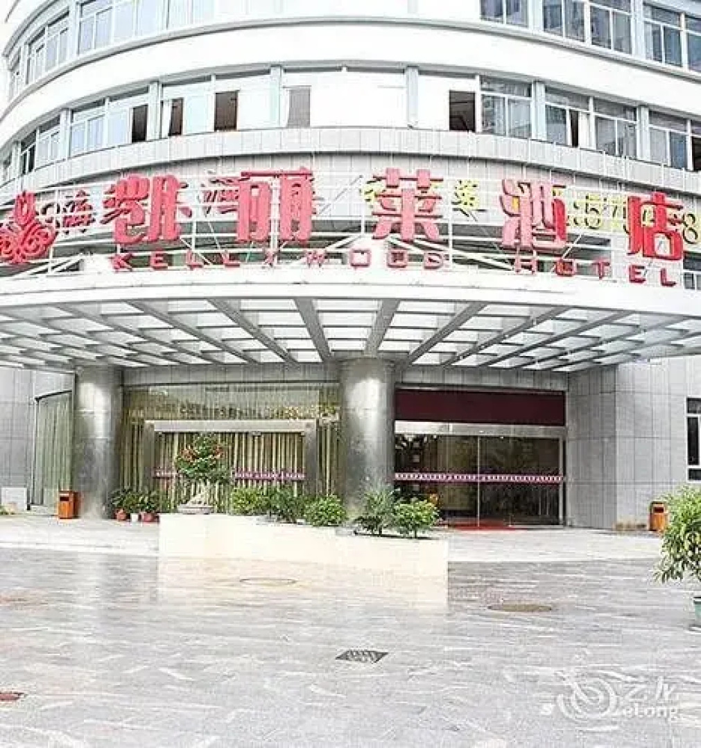 Xiamen Kellywood Hotel