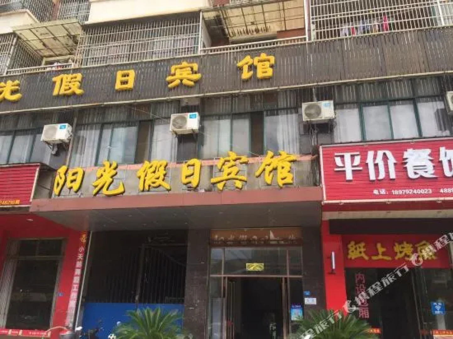 Jinyangguang Business Hotel