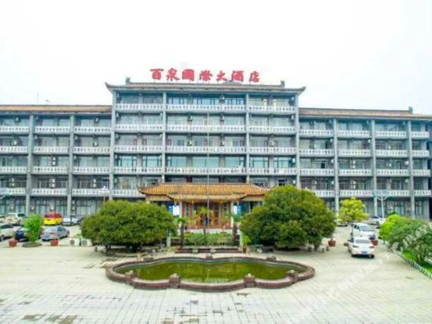 Baiquan International Hotel