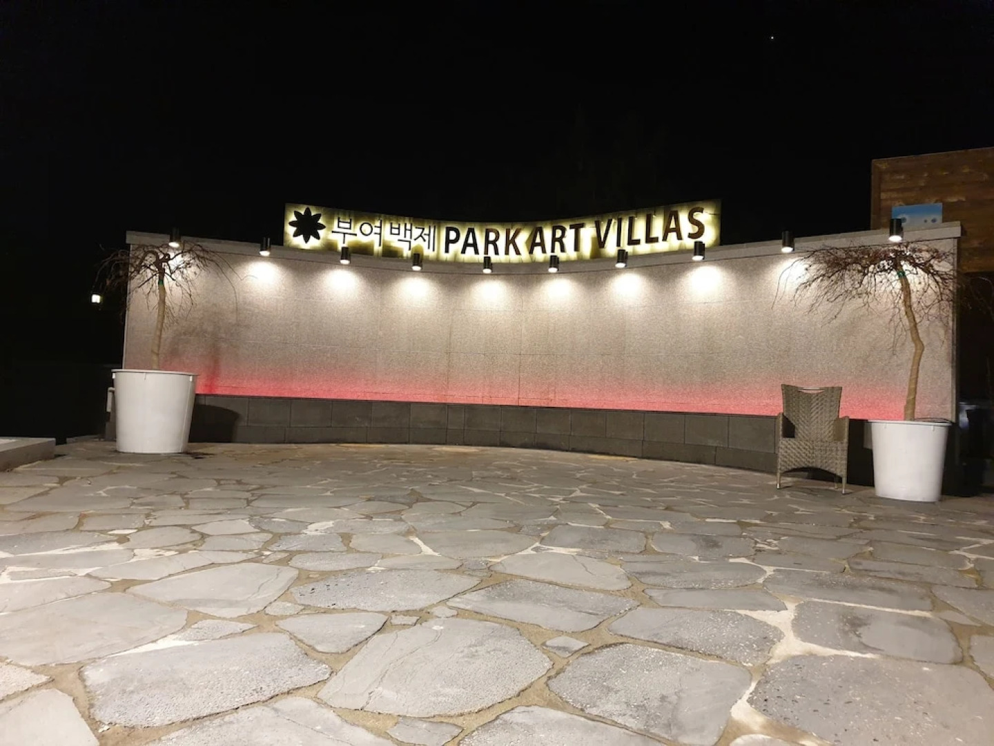 Buyeo Park Art Villas