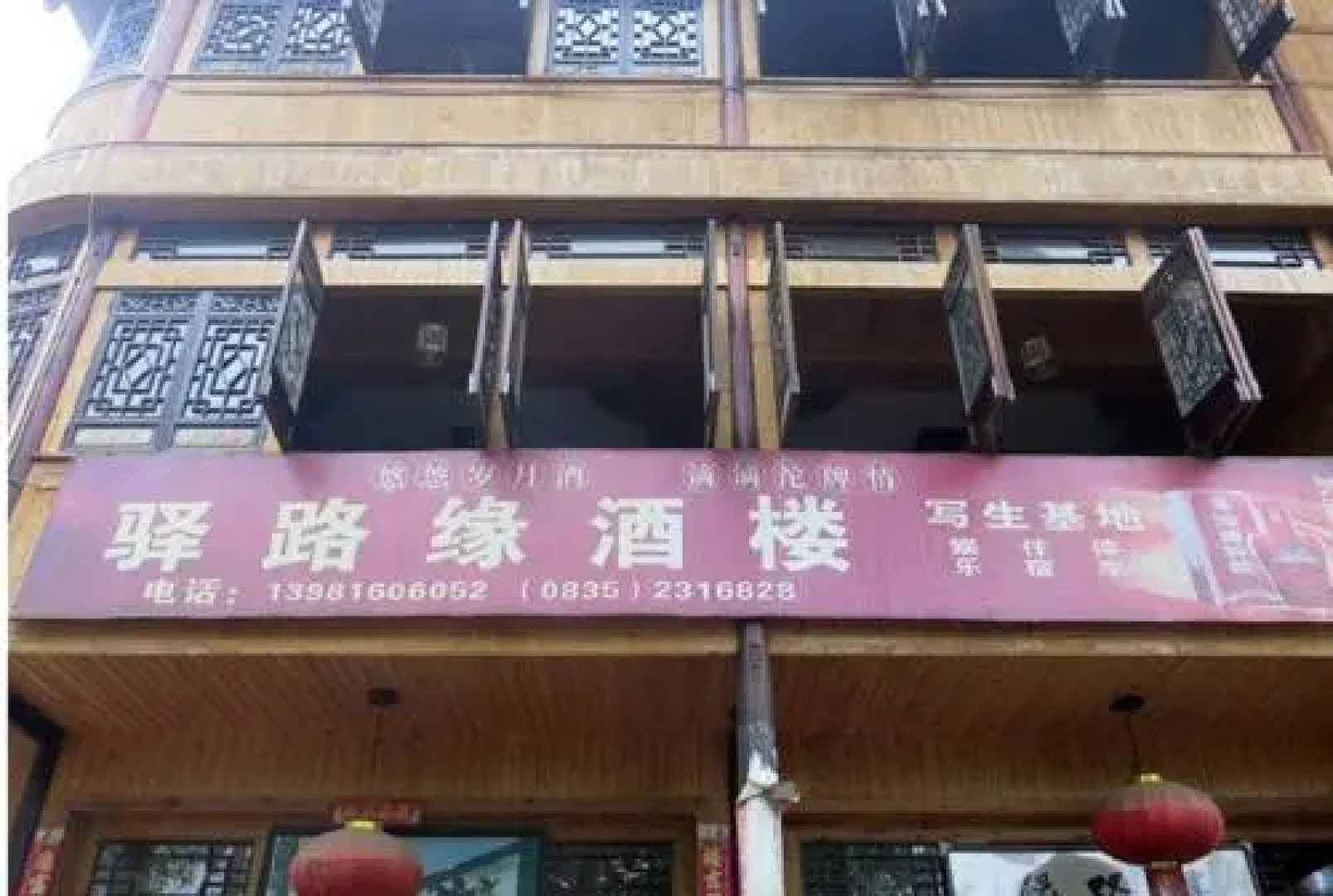 Yiluyuan Hostel Shangli Ancient Town