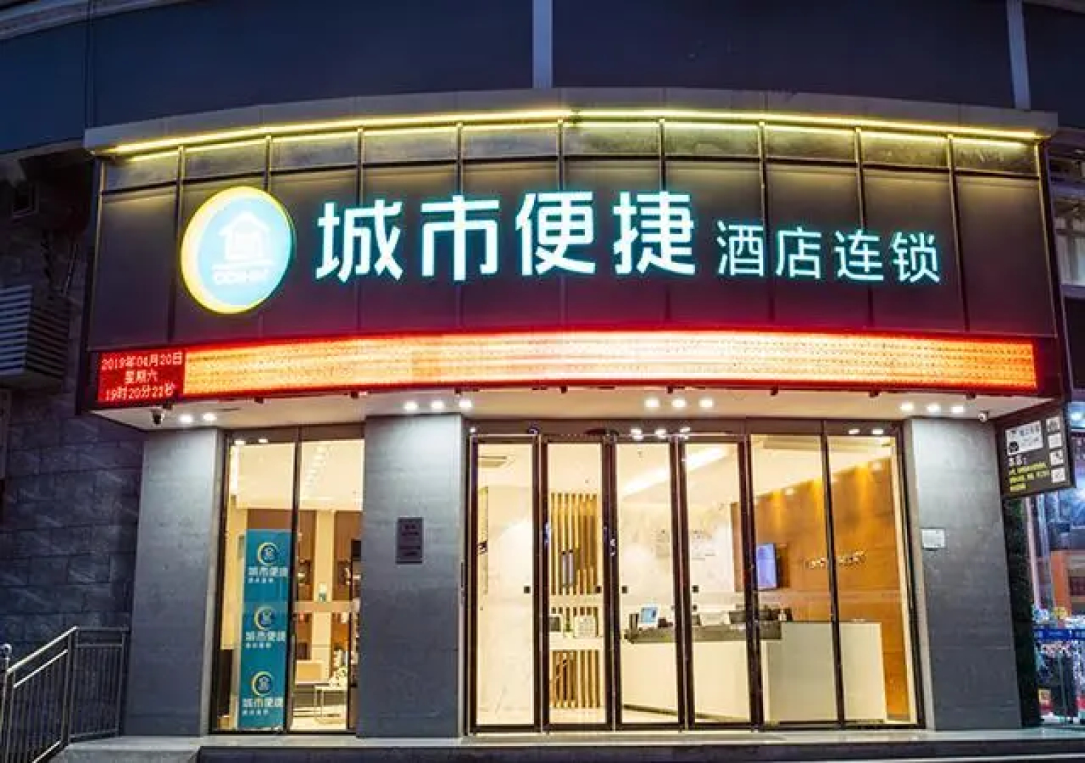 City Comfort Inn Qizhou Pubei Bus Station