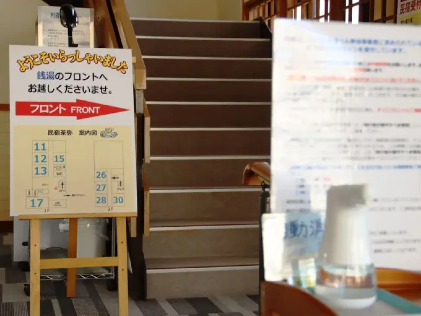 Tsuji Wakuwaku Land Chaya