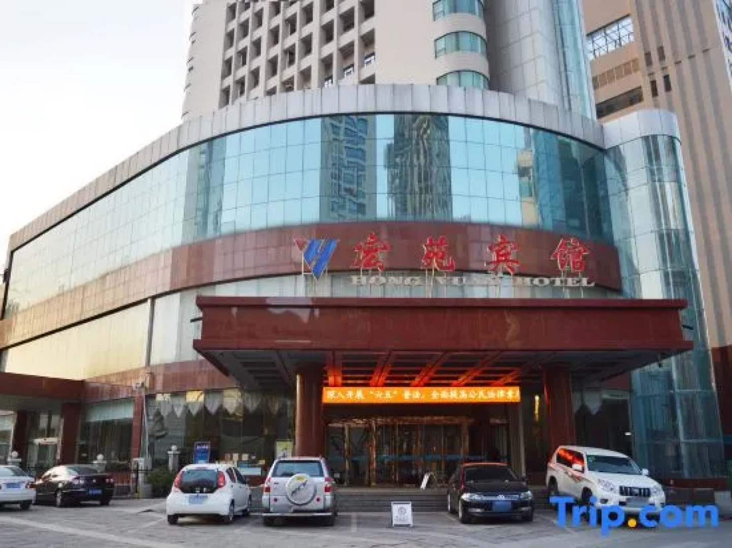 Hongyuan Hotel