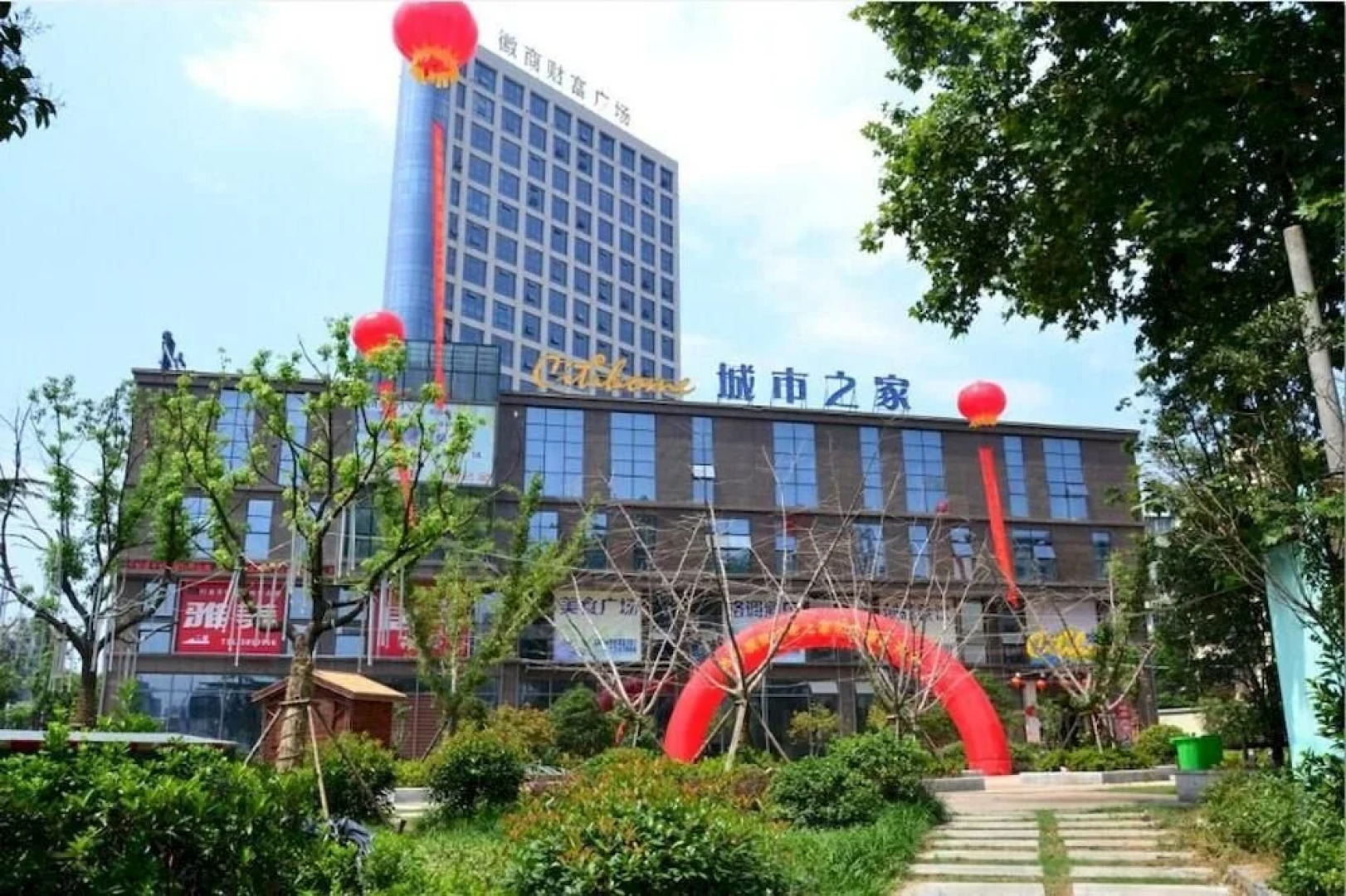 Citihome Huishang Fortune Plaza Hotel