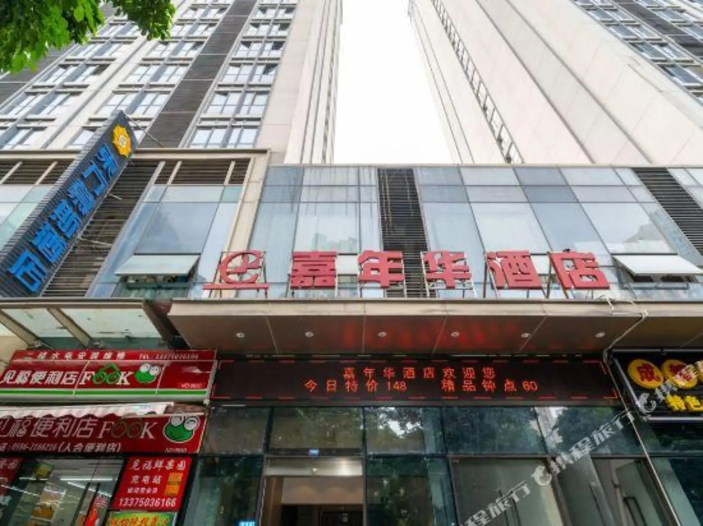 如家睿柏 云酒店(漳州万达广场店)