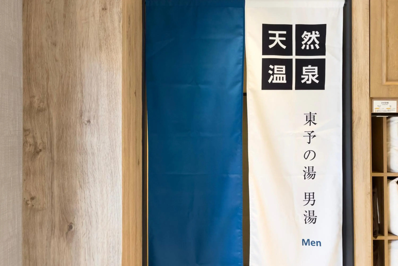 Touyou No Yu Super Hotel Shikoku Chuo