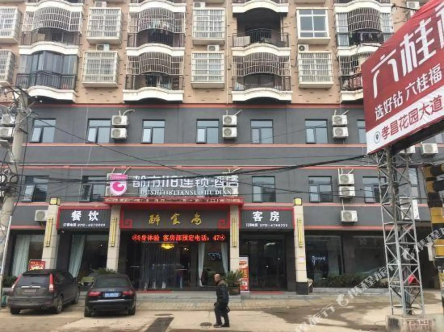 City 118 Hotel Chain