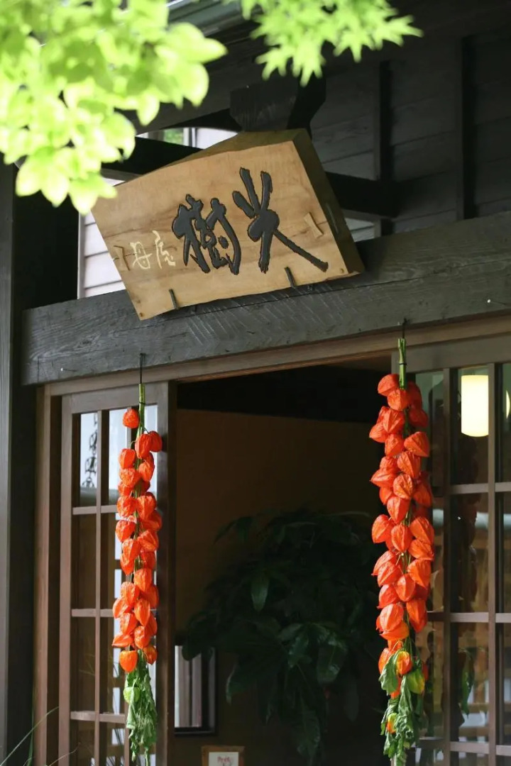 Kurokawa Onsen Satonoyu Waraku