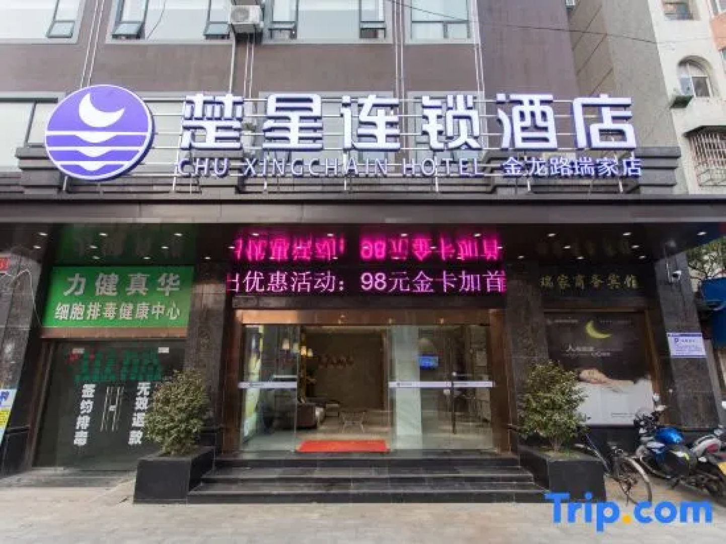 Chuxing Chain Hotel (Jingzhou Jinlong Road Ruijia)
