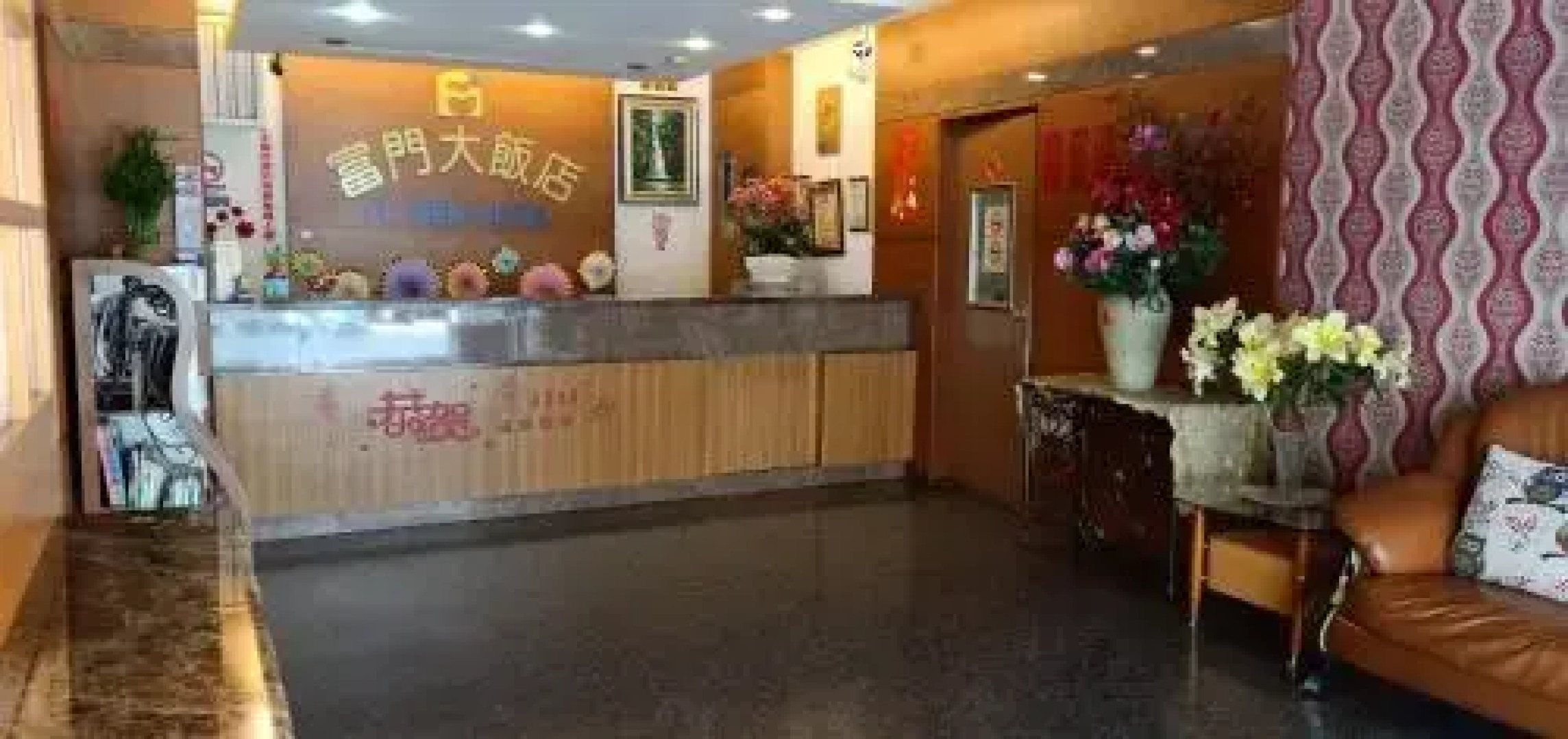 Fu Men Hotel