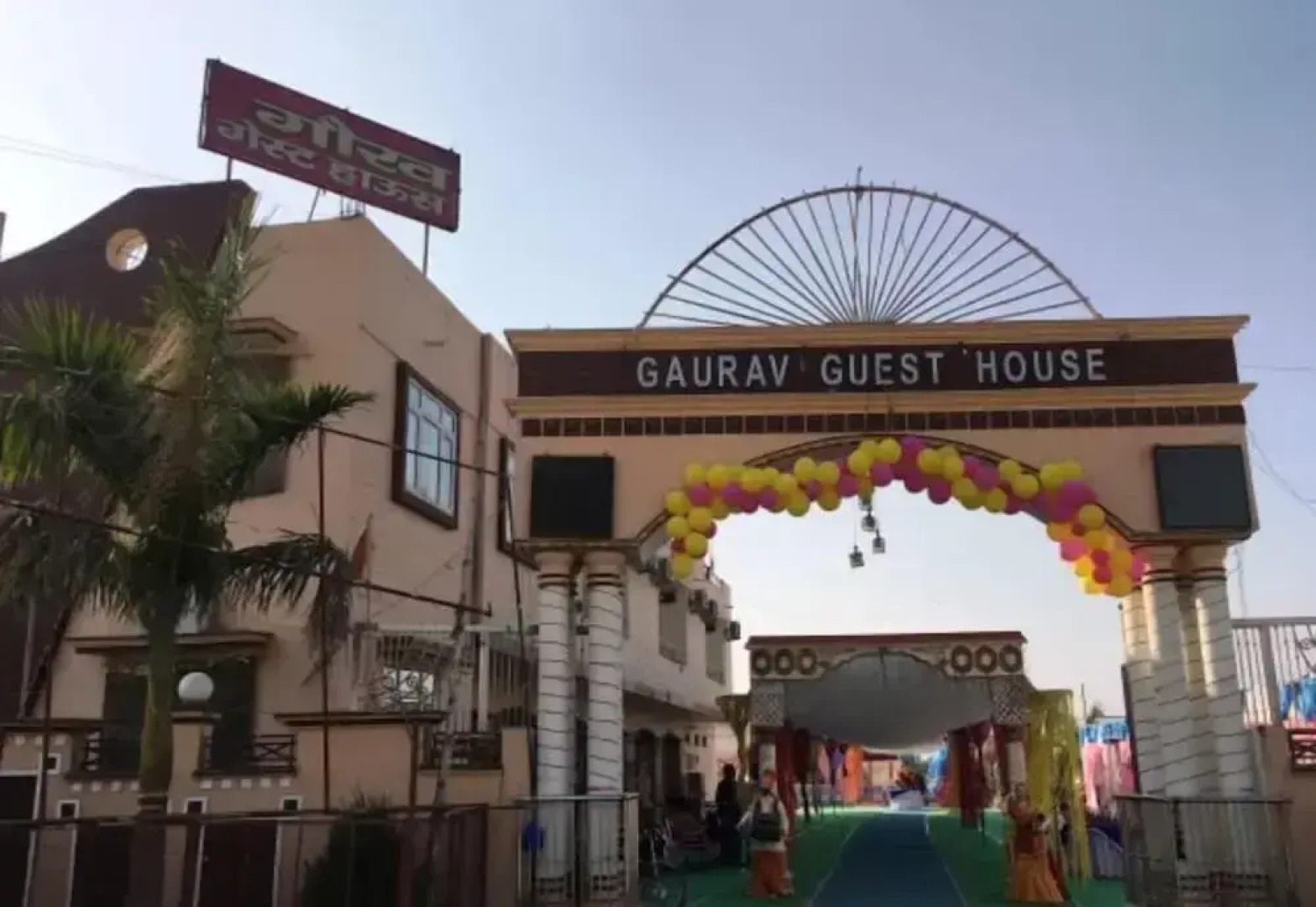 Gaurav Guest House