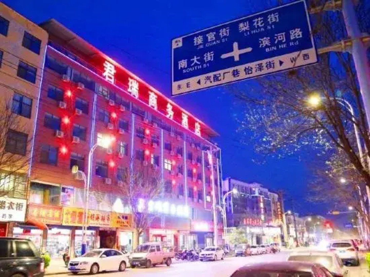 Linfen junrui business hotel