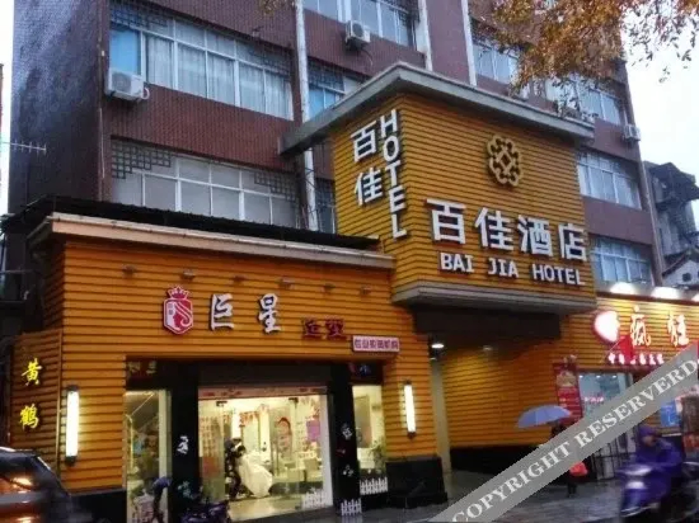 Quanzhou Baijia Hotel (ancient city food Street store)