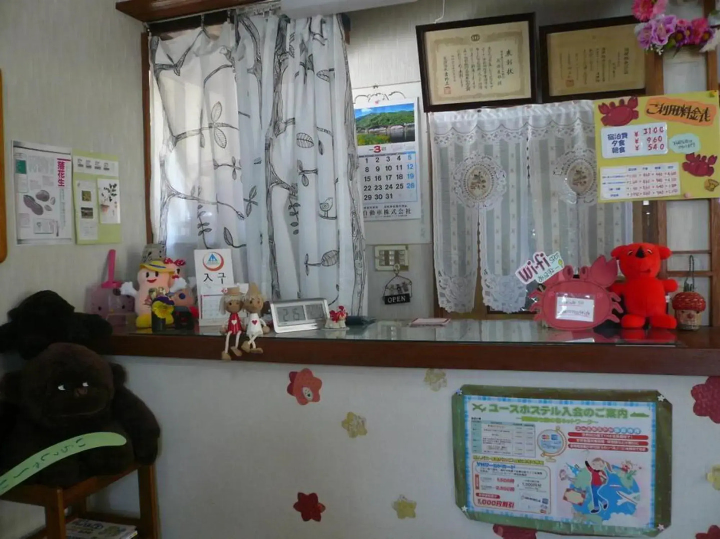 Kujukurihama Shirako Youth Hostel