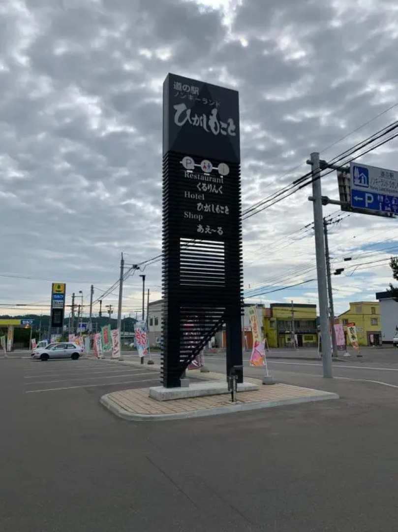 NU1 Guesthouse NUI okhotsk女満別