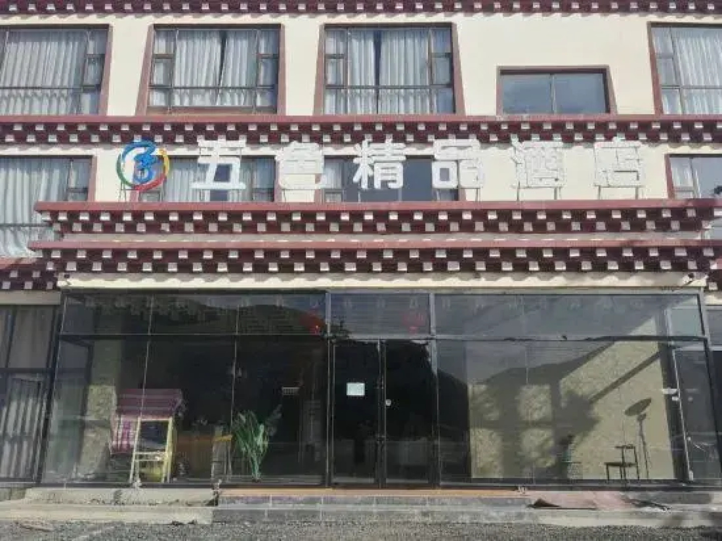 Five Color Boutique Hotel (Gesar Cultural Museum Branch in Seda County)