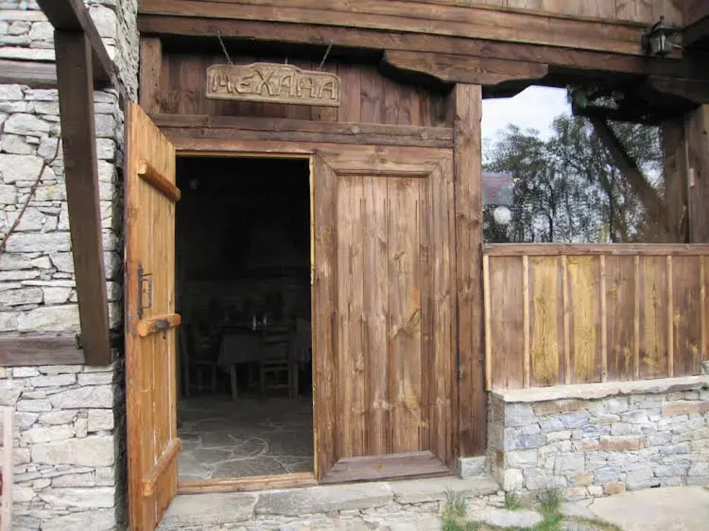 Family Hotel Byalata Kashta