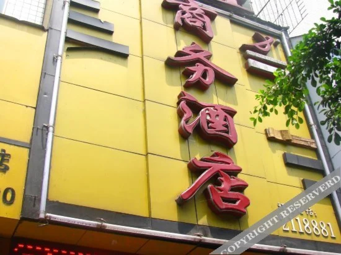 Wuchen Business Hotel