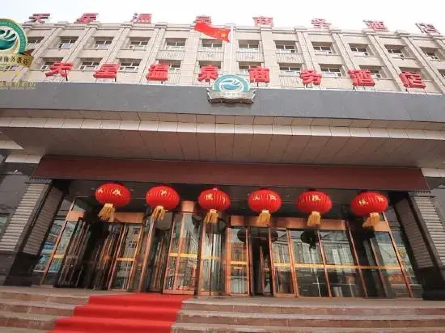 Tianxing Hot Spring Business Hotel
