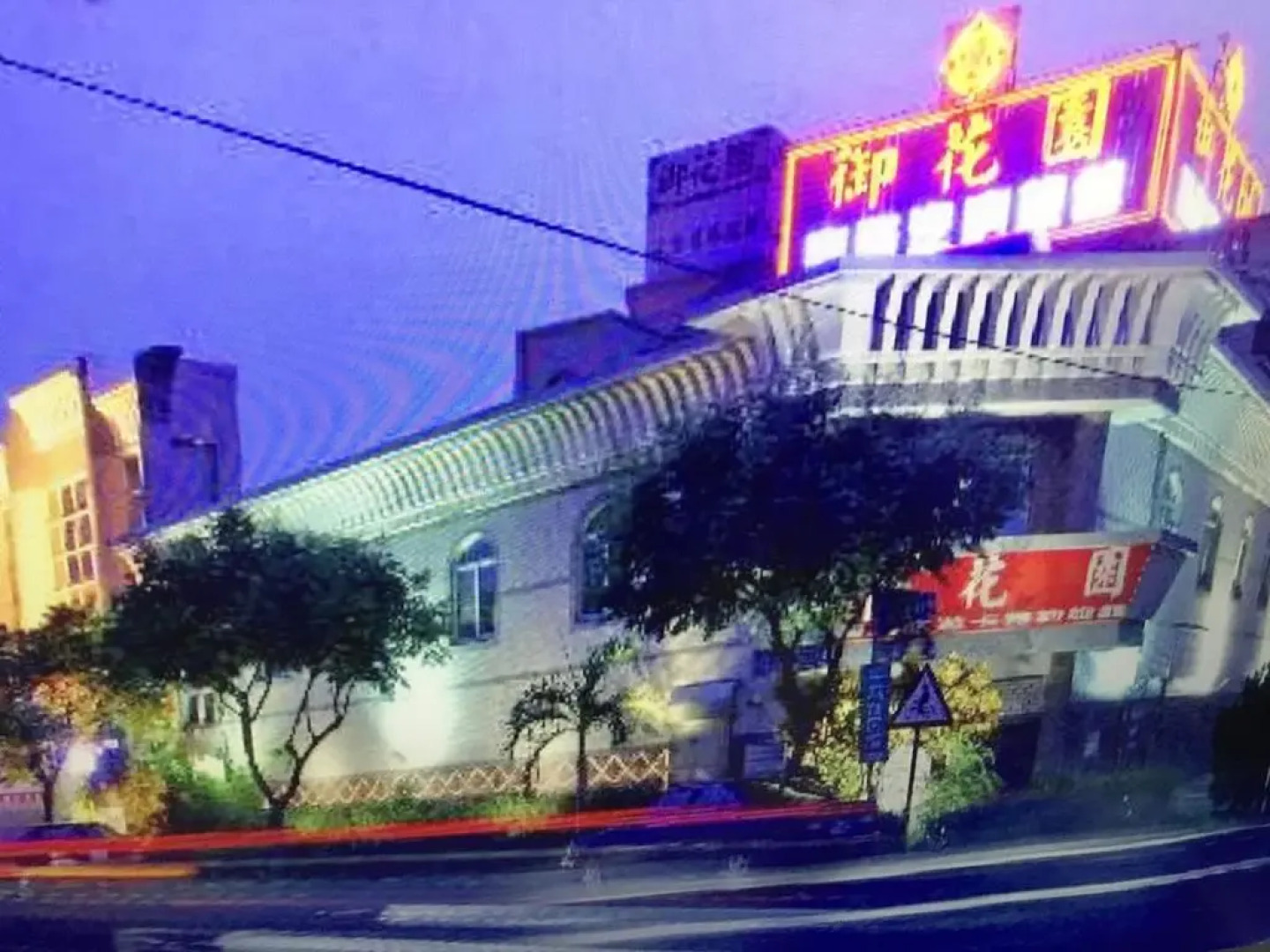 Royal Garden Business Motel