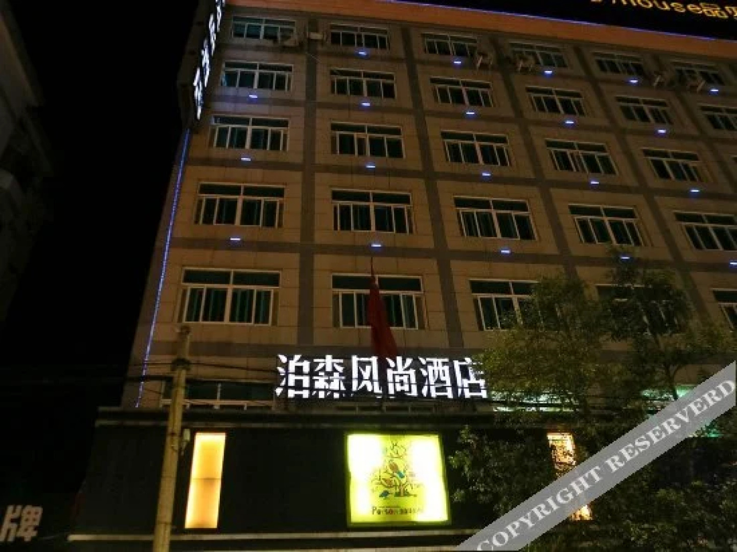 Shengzhou  Bosenfengshang Hotel
