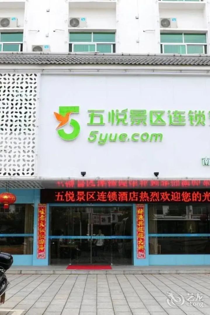 Wu Yue Scenic Chain Hotel