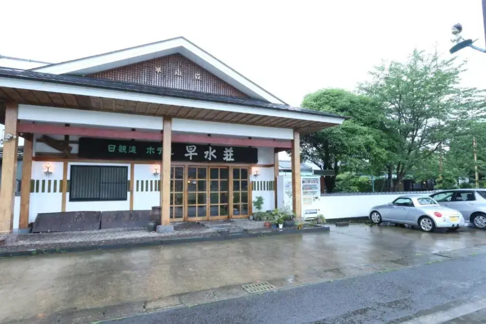 Ryokan Hayamizuso