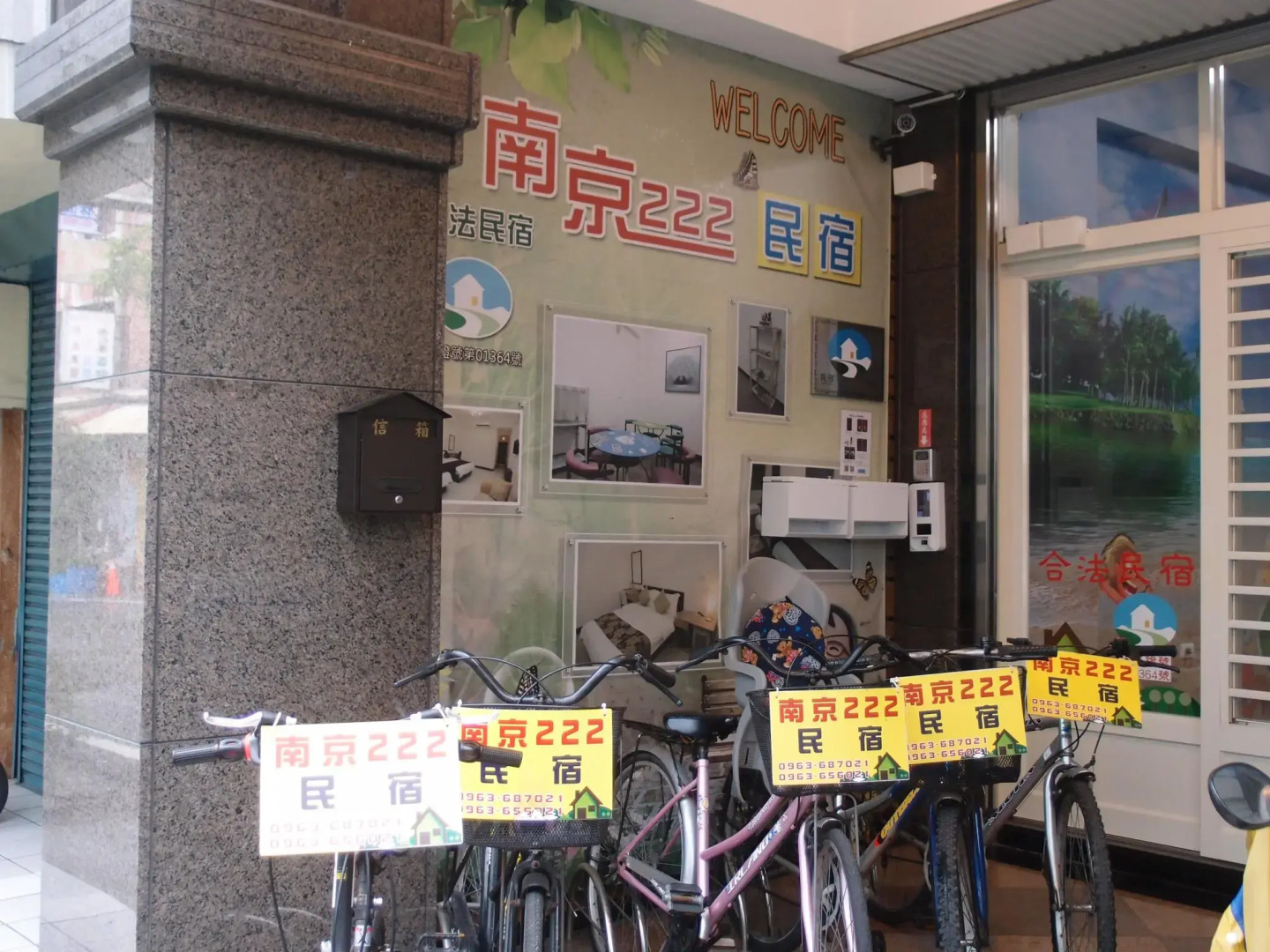 Nanjing 222 Guest House