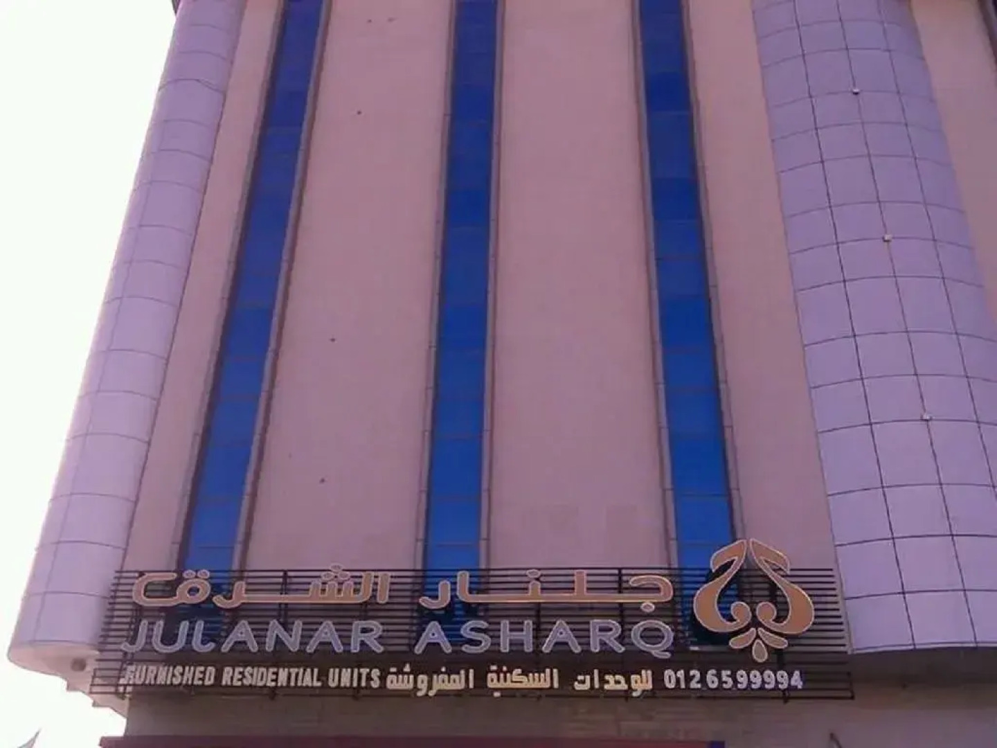 Julanar Alsharq Suites