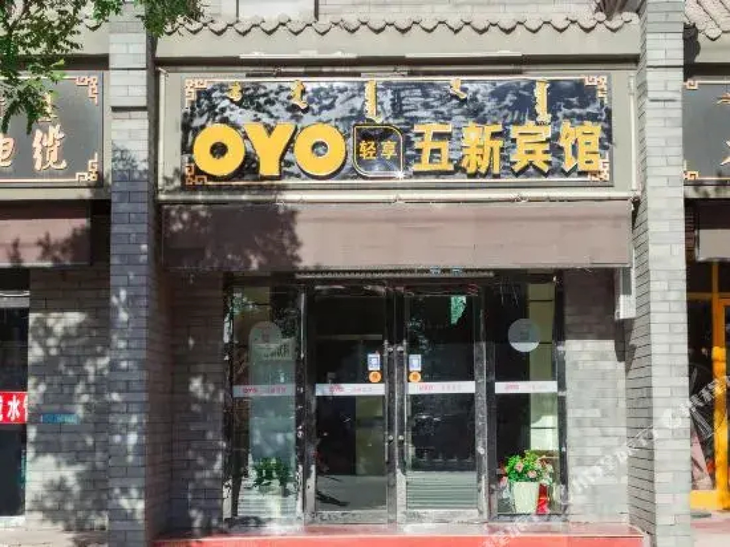 Bayannur five new hotel