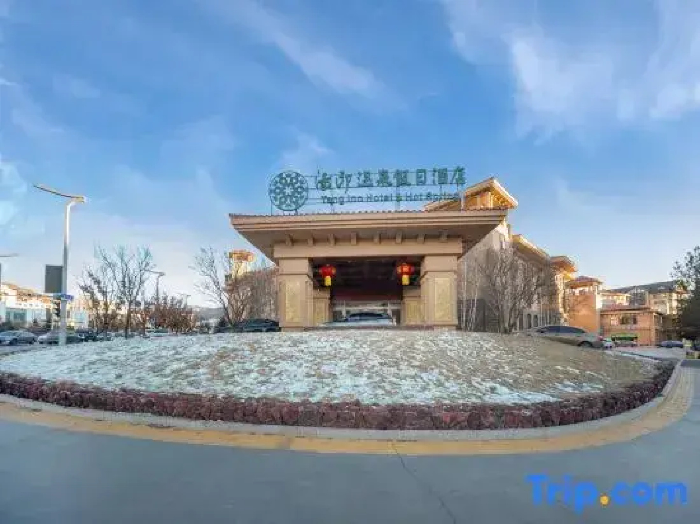 Tang Inn Hot Spring Holiday Hotel