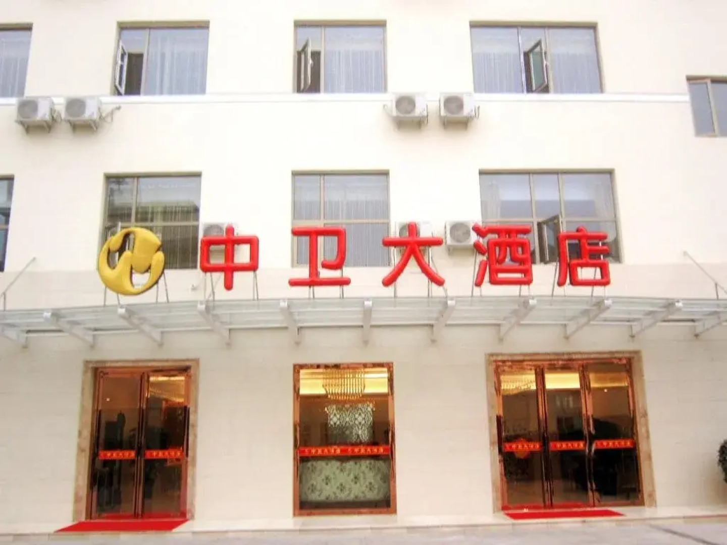 Zhongwei Grand Hotel
