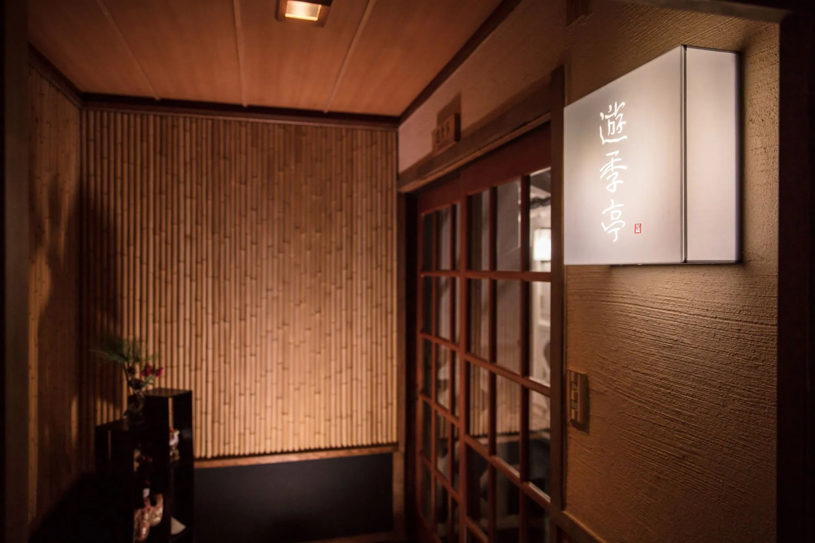 Oiwakeya Ryokan