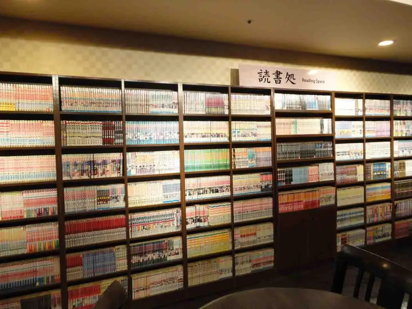 Yokohama Minamimirai Manyo-Club