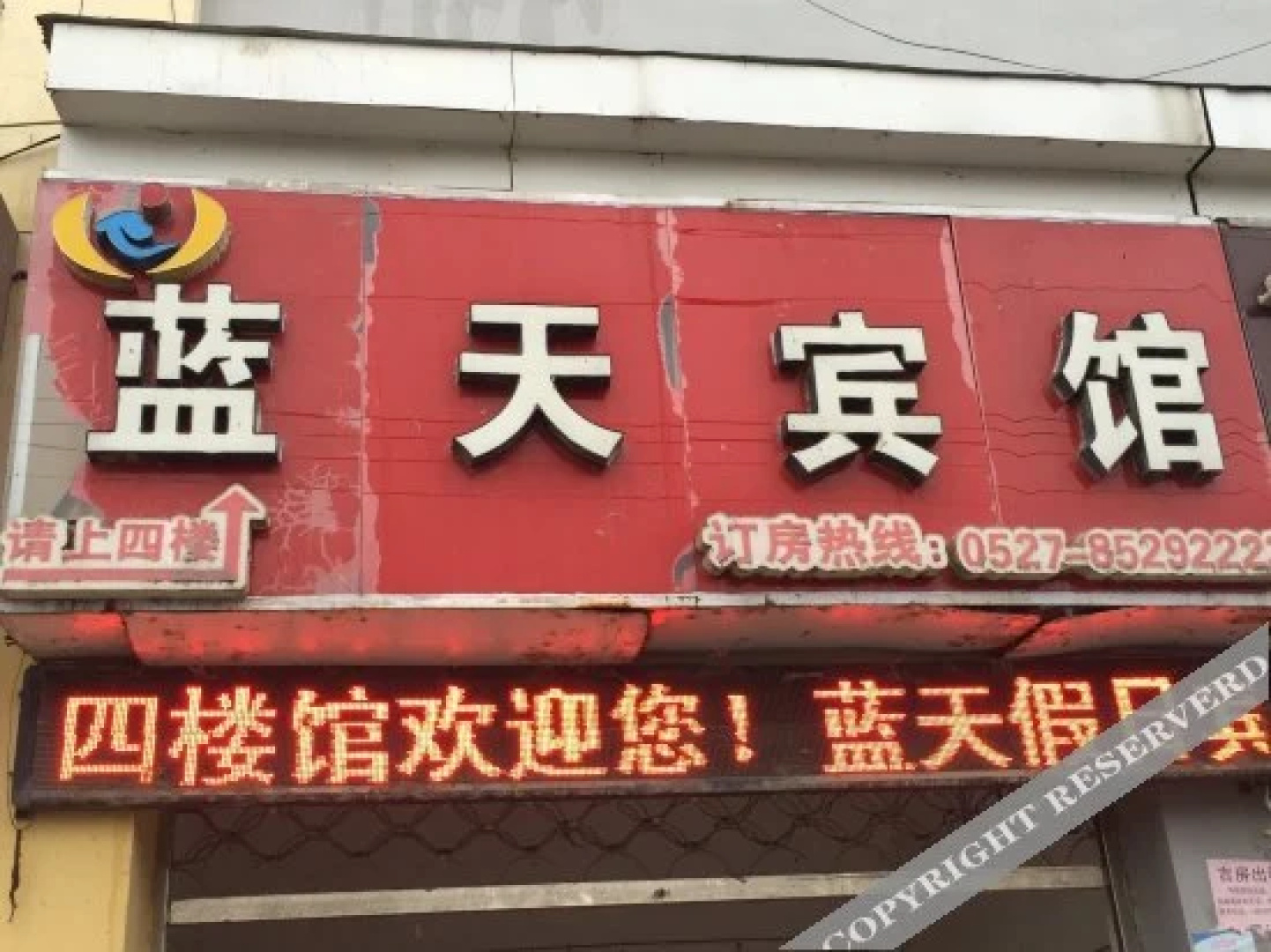 Suqian Lantian Holiday Business Hotel