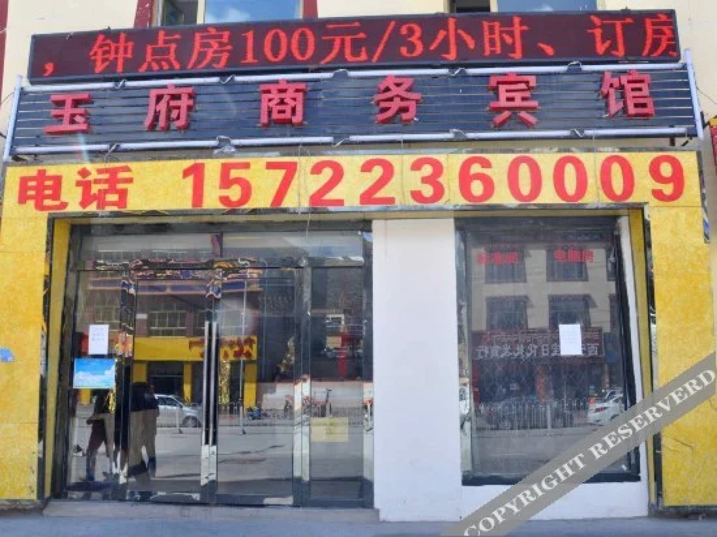 Yufu Business Hotel