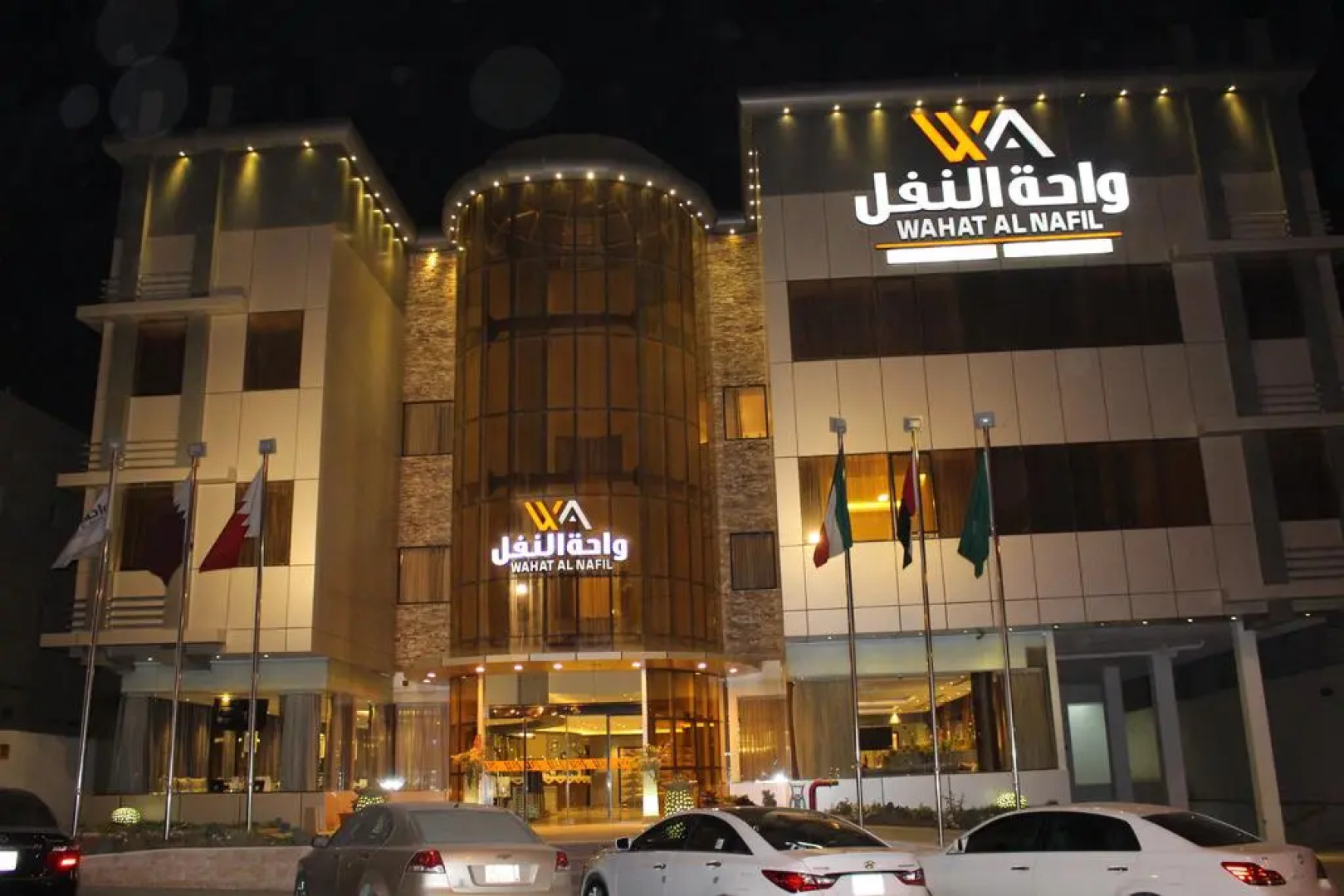 Wahat Al Nafil AlNafil Branch