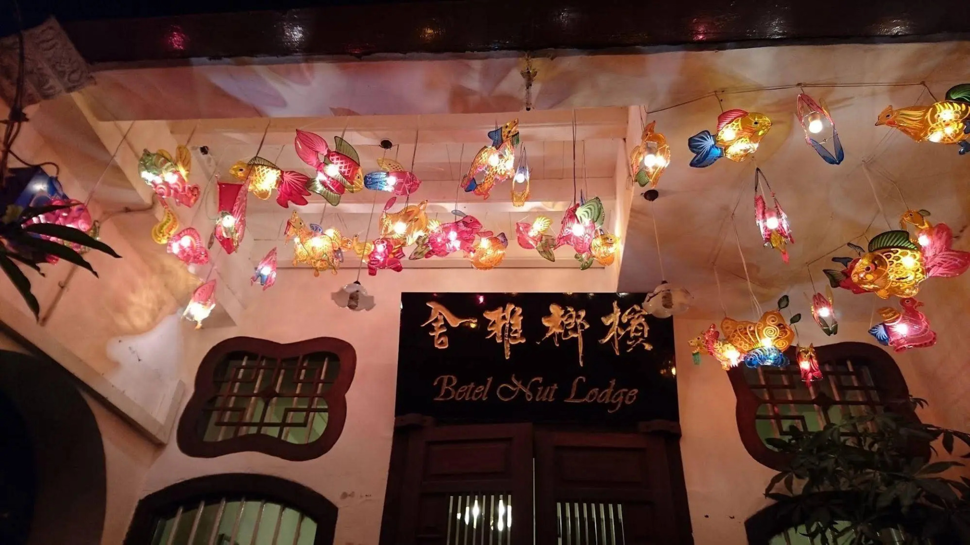 Betel Nut Lodge - Adult Only