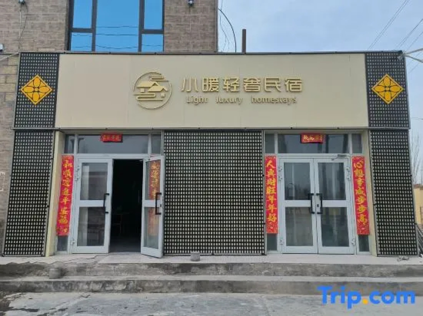 Xiaonuan Light Luxury Homestay