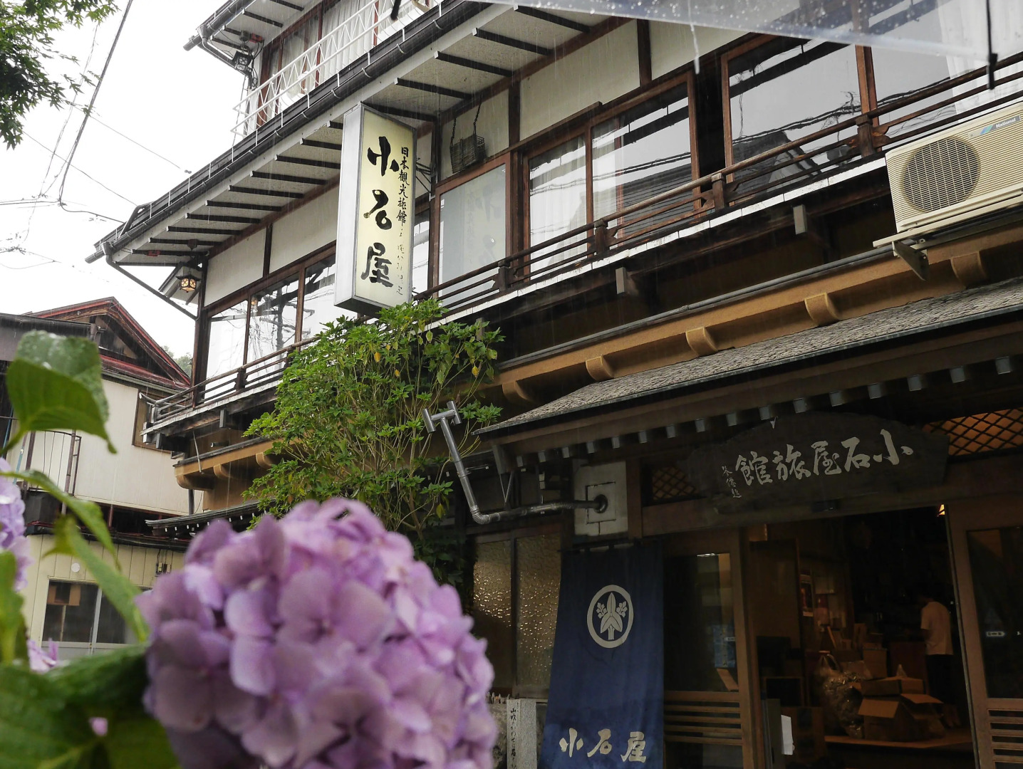 Koishiya Ryokan
