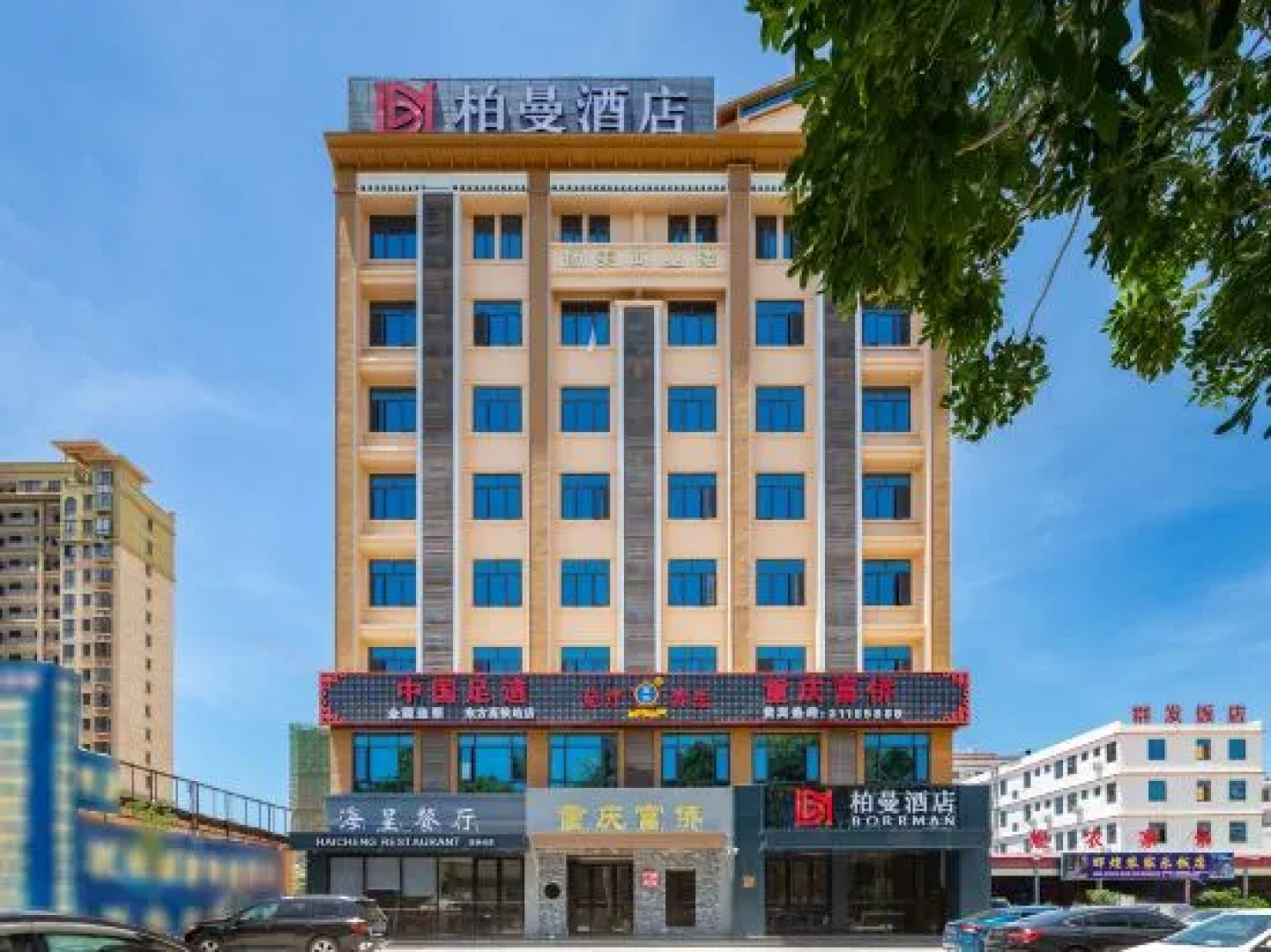 Borrman Hotel (Dongfang High-speed Railway Station Wanda Plaza)